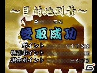 プレイステーションゲームアーカイブス、斬新すぎるテーマが秀逸な2タイトルをお手軽価格で配信開始！「アートカミオン 双六伝」「麻雀占いフォルトゥーナ～月の女神たち～」の画像10