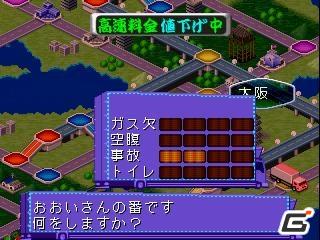 プレイステーションゲームアーカイブス、斬新すぎるテーマが秀逸な2タイトルをお手軽価格で配信開始！「アートカミオン 双六伝」「麻雀占いフォルトゥーナ～月の女神たち～」の画像7