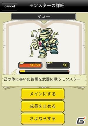 Twitterクライアント地域侵攻型モンスター育成iPhoneアプリ「Twimon（ツイモン）」配信開始の画像10