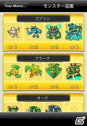 Twitterクライアント地域侵攻型モンスター育成iPhoneアプリ「Twimon（ツイモン）」配信開始の画像11