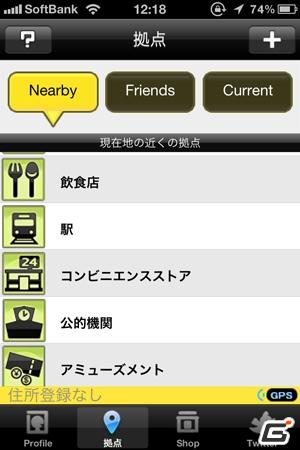 Twitterクライアント地域侵攻型モンスター育成iPhoneアプリ「Twimon（ツイモン）」配信開始の画像12