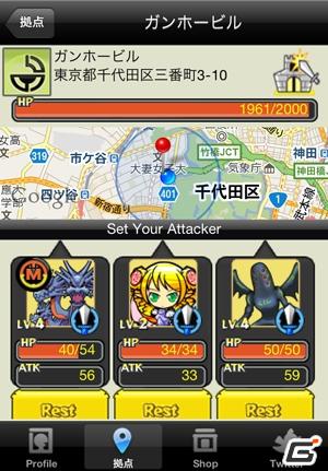 Twitterクライアント地域侵攻型モンスター育成iPhoneアプリ「Twimon（ツイモン）」配信開始の画像13