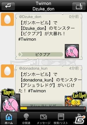 Twitterクライアント地域侵攻型モンスター育成iPhoneアプリ「Twimon（ツイモン）」配信開始の画像9
