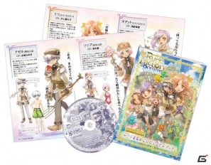 PS3/Wii「ルーンファクトリー オーシャンズ」先着購入特典「ドラマCD
