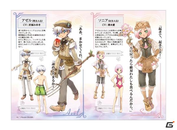 PS3/Wii「ルーンファクトリー オーシャンズ」先着購入特典「ドラマCD付き ルーンまるかじりビジュアルブック」詳細内容が決定の画像4