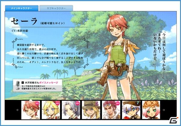 PS3/Wii「ルーンファクトリー オーシャンズ」公式サイトを更新、応援・紹介キャンペーンを開始の画像2