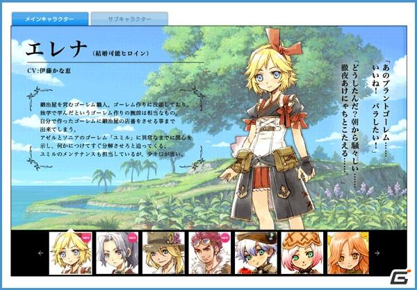 PS3/Wii「ルーンファクトリー オーシャンズ」公式サイトを更新、応援・紹介キャンペーンを開始の画像3