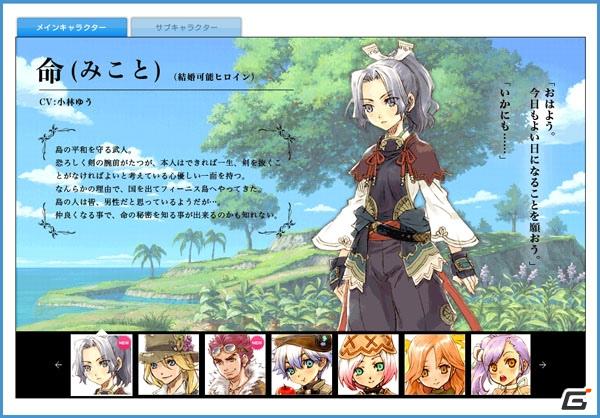 PS3/Wii「ルーンファクトリー オーシャンズ」公式サイトを更新、応援・紹介キャンペーンを開始の画像4