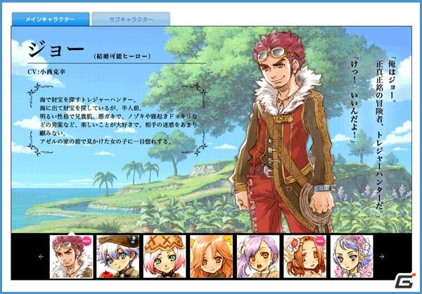 PS3/Wii「ルーンファクトリー オーシャンズ」公式サイトを更新、応援・紹介キャンペーンを開始の画像5