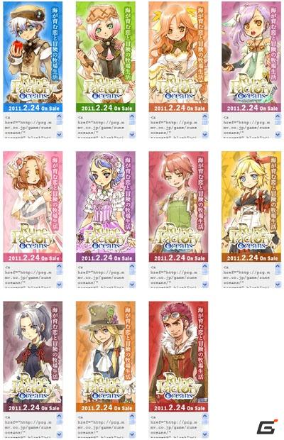 PS3/Wii「ルーンファクトリー オーシャンズ」公式サイトを更新、応援・紹介キャンペーンを開始の画像6