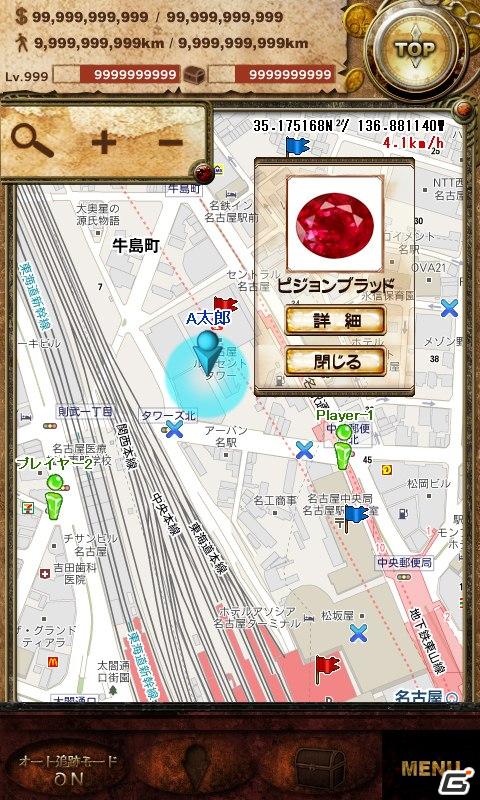 GPS+GoogleMapで世界中のお宝を探そう！Androidアプリ「World Treasure Explorer」の画像1