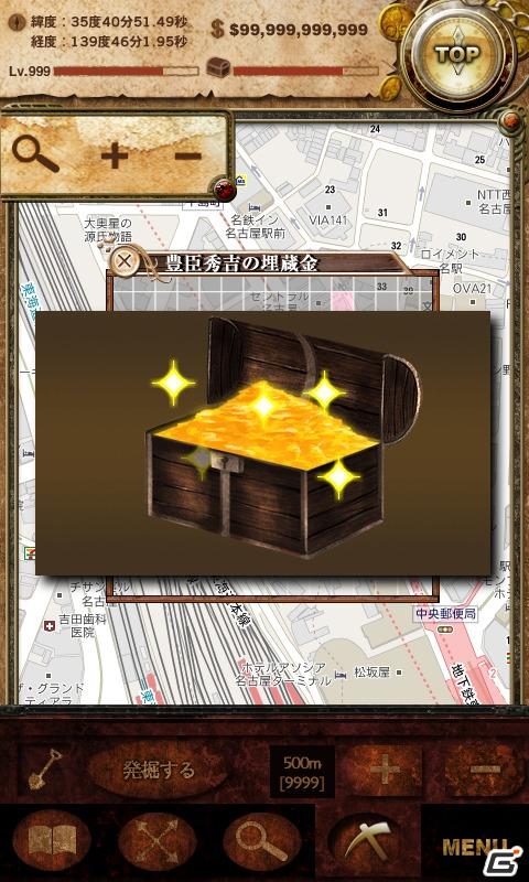 GPS+GoogleMapで世界中のお宝を探そう！Androidアプリ「World Treasure Explorer」の画像4