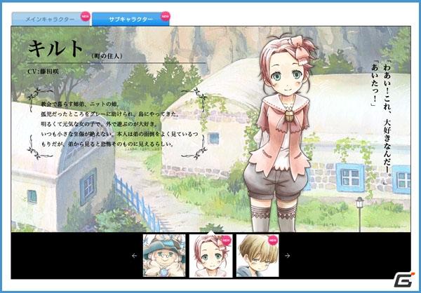 PS3/Wii「ルーンファクトリー オーシャンズ」公式サイトを更新、新キャラクター情報を公開の画像2