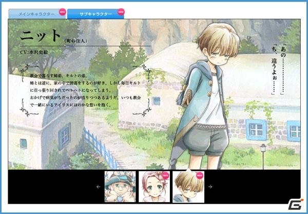 PS3/Wii「ルーンファクトリー オーシャンズ」公式サイトを更新、新キャラクター情報を公開の画像3