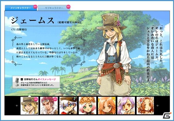 PS3/Wii「ルーンファクトリー オーシャンズ」公式サイトを更新、新キャラクター情報を公開の画像4