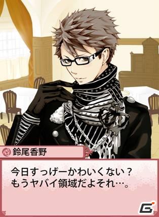 執事と紡ぐ、恋物語。人気声優参加の恋愛ゲーム登場！GREE「グレイスドア-秘密の恋執事-」の画像1