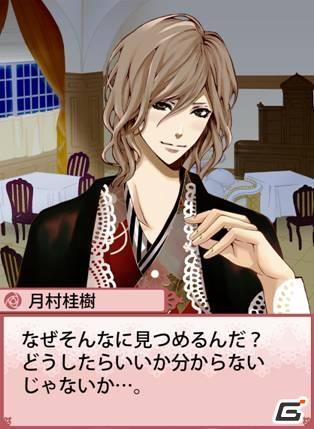 執事と紡ぐ、恋物語。人気声優参加の恋愛ゲーム登場！GREE「グレイスドア-秘密の恋執事-」の画像2