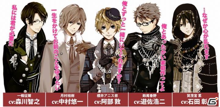 執事と紡ぐ、恋物語。人気声優参加の恋愛ゲーム登場！GREE「グレイスドア-秘密の恋執事-」の画像5