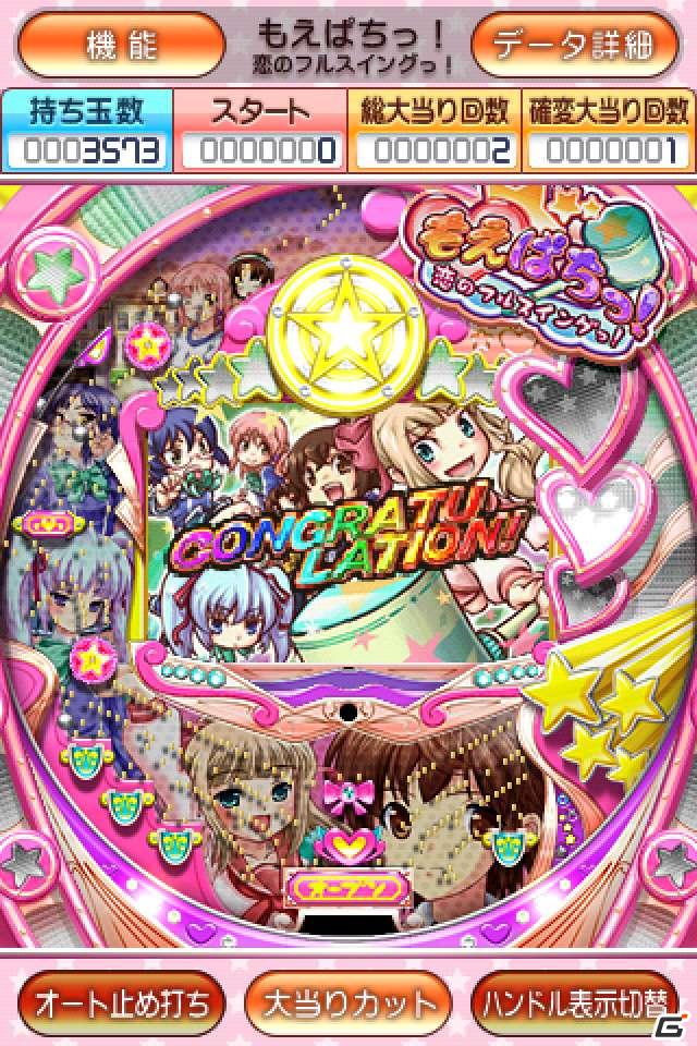 天原マナが引き起こすツンデレ系ドタバタアクション！iPhoneパチンコアプリ「もえぱちっ！」無料配信開始の画像3