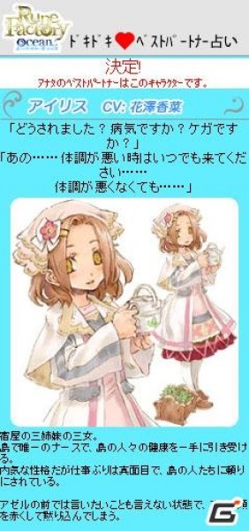 PS3/Wii「ルーンファクトリー オーシャンズ」公式サイトを更新、モバイルサイトもオープンの画像2