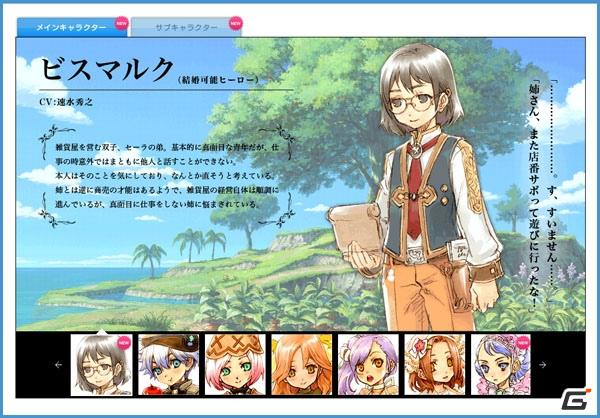 PS3/Wii「ルーンファクトリー オーシャンズ」公式サイトを更新、モバイルサイトもオープンの画像1