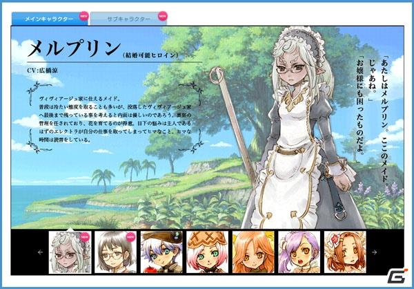 PS3/Wii「ルーンファクトリー オーシャンズ」公式サイトを更新、モバイルサイトもオープンの画像4