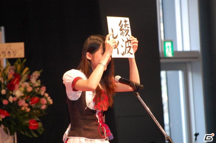 優勝の栄冠に輝いたのは「ちゅちゅ」さん！東京・秋葉原AKIBA_SQUAREにて「第1回萌えクィーンコンテスト」開催の画像8