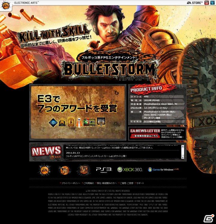 エレクトロニック・アーツ、フルボッコ系FSPエンタテインメントPS3/Xbox 360/PC「バレットストーム」公式サイトを公開の画像7