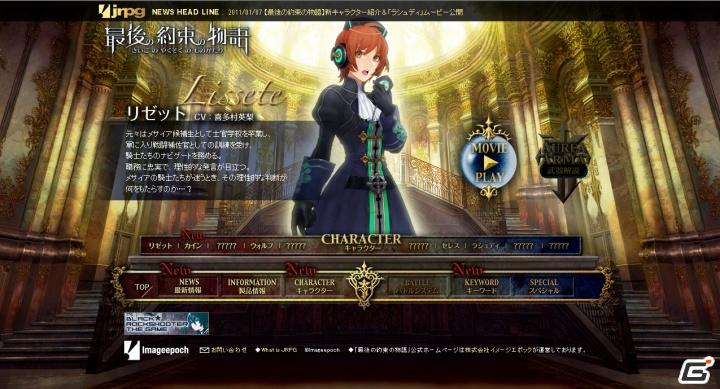 人気声優「喜多村英梨」さんが世界観説明！PSP「最後の約束の物語」公式サイトにて世界観説明動画を公開開始の画像2