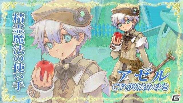 ムービーの最後には謎のセリフが…？PS3/Wii「ルーンファクトリー オーシャンズ」公式サイトを更新の画像1