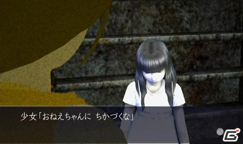 Wii「イケニエノヨル」公式サイト更新！疋田紗也さんの身に何かが起きる…！？体験映像本篇を公開の画像1