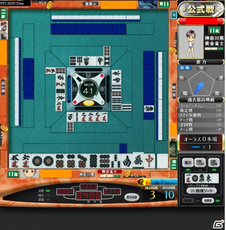 本格派オンライン麻雀ゲーム「麻雀ロワイヤル」2011年1月17日よりYahoo！モバゲーオープンプラットフォームでβ版配信開始の画像1