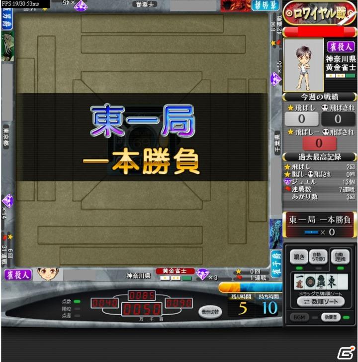 本格派オンライン麻雀ゲーム「麻雀ロワイヤル」2011年1月17日よりYahoo！モバゲーオープンプラットフォームでβ版配信開始の画像6
