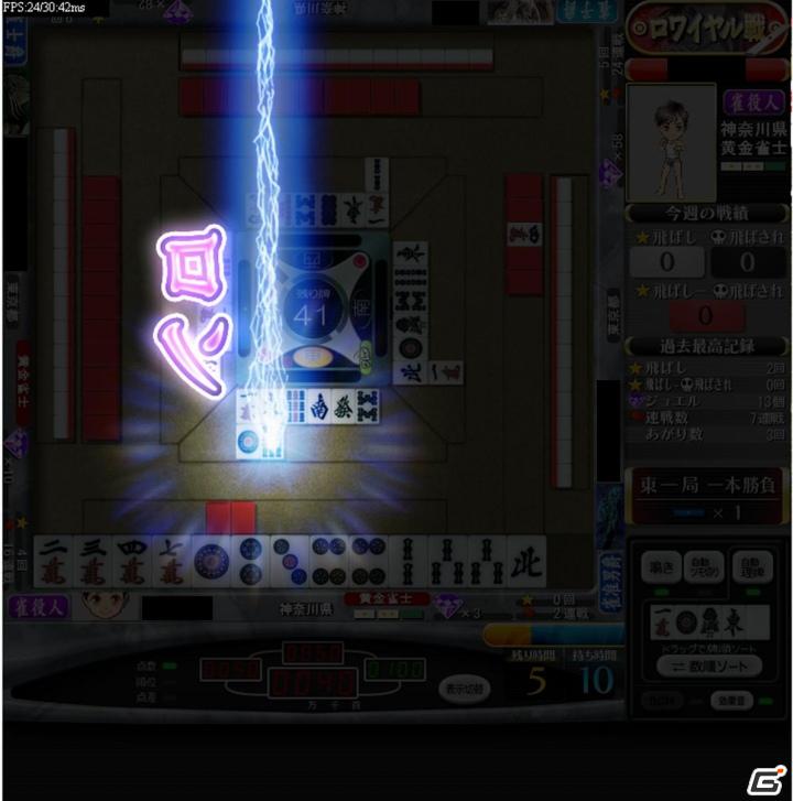 本格派オンライン麻雀ゲーム「麻雀ロワイヤル」2011年1月17日よりYahoo！モバゲーオープンプラットフォームでβ版配信開始の画像7