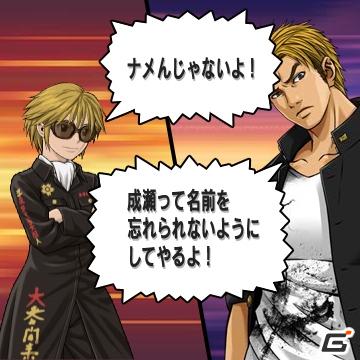 謎の転校生が登場！「喧嘩番長 全国制覇×喧嘩番長5」発売記念キャンペーン実施の画像6