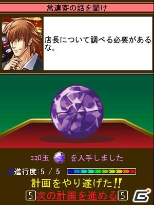 ニフティ、携帯電話向けソーシャルゲーム「どきどき♪カジノハート」を「モバゲータウン」に提供開始の画像5