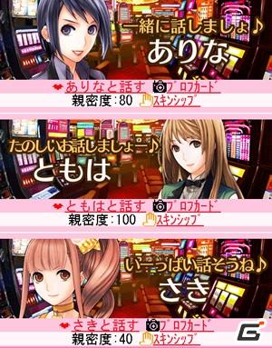 ニフティ、携帯電話向けソーシャルゲーム「どきどき♪カジノハート」を「モバゲータウン」に提供開始の画像6
