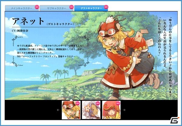 PS3/Wii「ルーンファクトリー オーシャンズ」2月13日都内にて「発売記念バレンタインイベント」開催の画像3