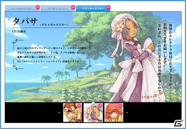 PS3/Wii「ルーンファクトリー オーシャンズ」2月13日都内にて「発売記念バレンタインイベント」開催の画像4