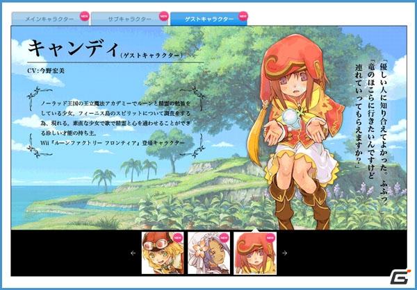 PS3/Wii「ルーンファクトリー オーシャンズ」2月13日都内にて「発売記念バレンタインイベント」開催の画像5