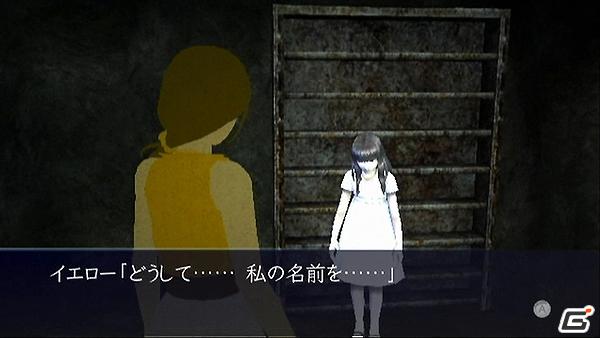 Wii「イケニエノヨル」「キョウフガメン」を公開、物語の鍵を握る謎の少女とイエローの関係とは？の画像4