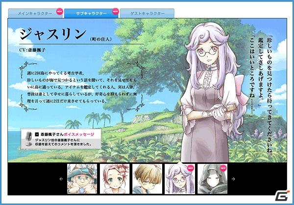 PS3/Wii「ルーンファクトリー オーシャンズ」公式サイト更新＆先着購入特典のゲスト作家イラストやキャラクターなどの情報を公開の画像4