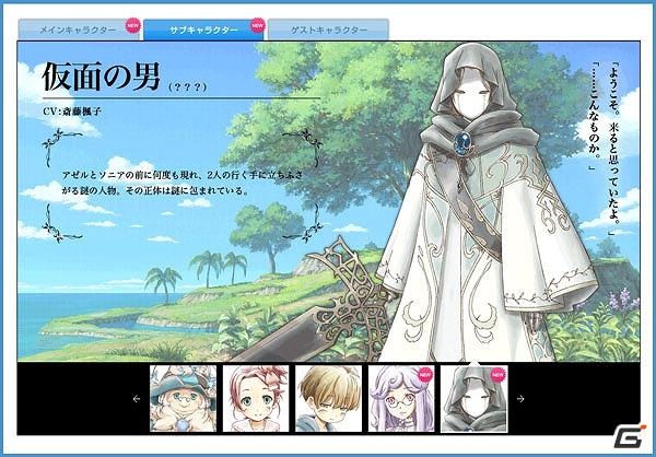 Ps3 Wii ルーンファクトリー オーシャンズ 公式サイト更新 先着購入特典のゲスト作家イラストやキャラクターなどの情報を公開の画像 ゲーム情報サイト Gamer