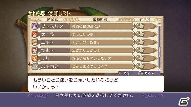 PS3/Wii「ルーンファクトリー オーシャンズ」公式サイト更新＆先着購入特典のゲスト作家イラストやキャラクターなどの情報を公開の画像6