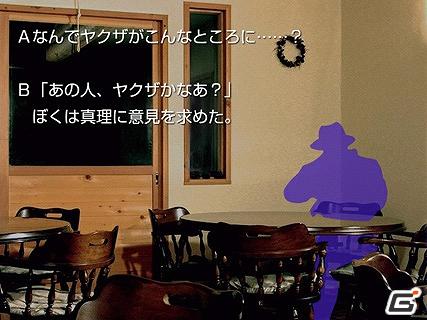 一層の恐怖感があふれるハイクオリティなVGA画像展開！サウンドノベルの名作「かまいたちの夜」がAndroid Marketでの提供を開始の画像16