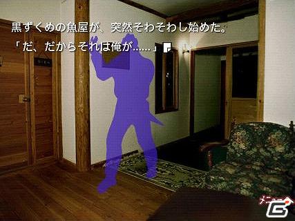 一層の恐怖感があふれるハイクオリティなVGA画像展開！サウンドノベルの名作「かまいたちの夜」がAndroid Marketでの提供を開始の画像2