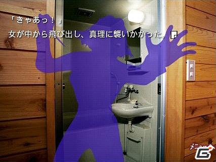 一層の恐怖感があふれるハイクオリティなVGA画像展開！サウンドノベルの名作「かまいたちの夜」がAndroid Marketでの提供を開始の画像21
