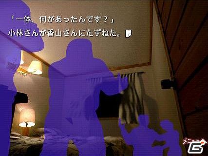 一層の恐怖感があふれるハイクオリティなVGA画像展開！サウンドノベルの名作「かまいたちの夜」がAndroid Marketでの提供を開始の画像23