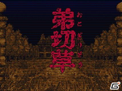 一層の恐怖感があふれるハイクオリティなVGA画像展開！サウンドノベルの名作「かまいたちの夜」がAndroid Marketでの提供を開始の画像6