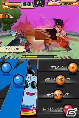 DS「ドラゴンボール改 アルティメット武闘伝」ついに「界王様」がプレイアブルキャラとして初参戦！の画像3